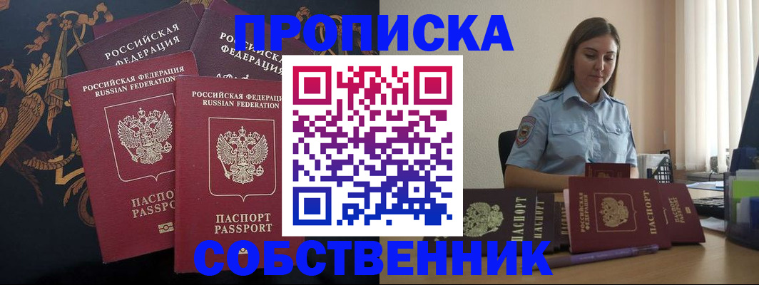 миграционный учет в Брянске