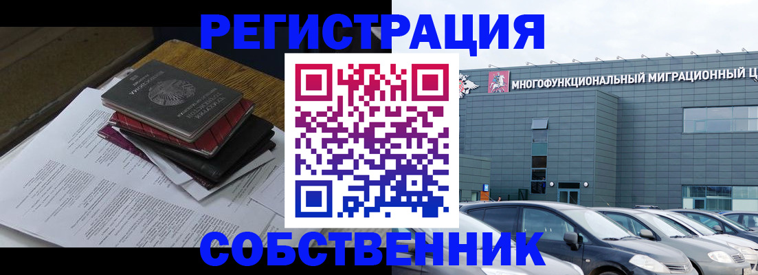 прописка в квартире в Брянске