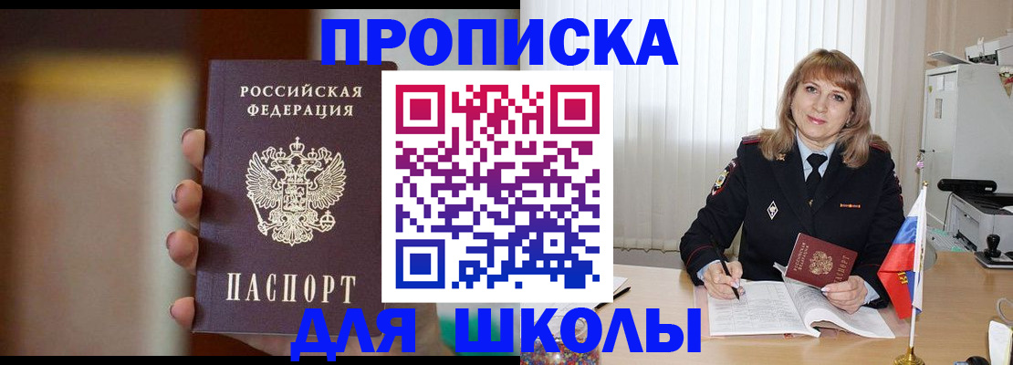 регистрация для дет. сада в Брянске
