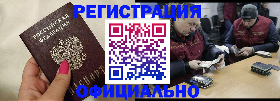 временная регистрация госуслуги в Брянске